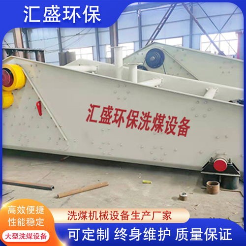 五寨泥煤筛 汇盛环保洗煤设备厂 泥煤筛厂家